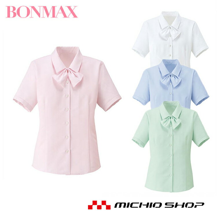 事務服 制服 BONMAX ボンマックス半袖ブラウス RB4560