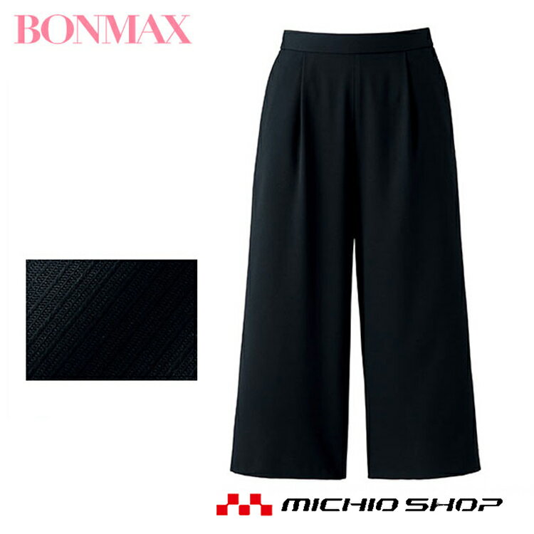 事務服 制服 BONMAX ボンマックスワイドパンツ BCP6700 春夏 BONCIERGE 大きいサイズ17号・19号 1