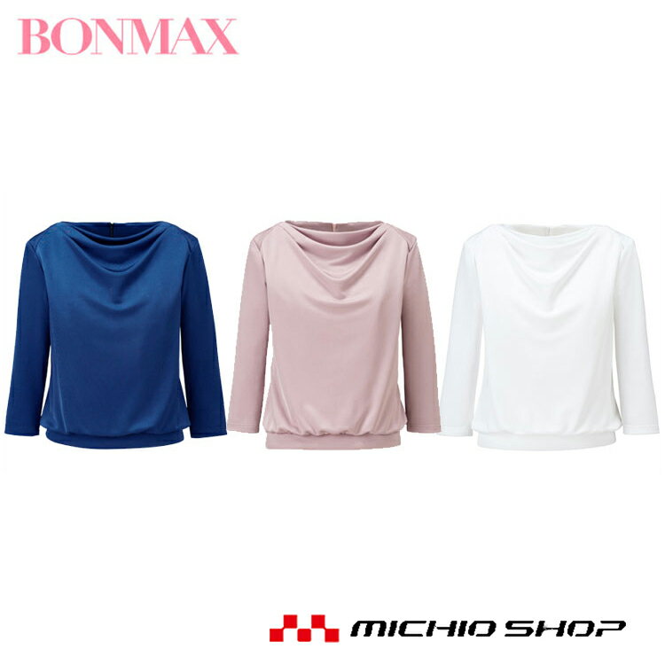 事務服 制服 BON ボンマックスドレープ七分袖ニット BCK7101