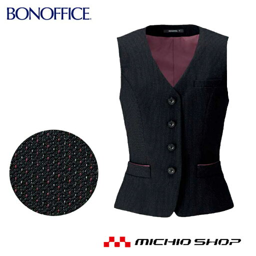 事務服 制服 BON ボンマックスベスト AV1262 大きいサイズ21号 事務服 制服 BON ボンマックスベスト AV1262 大きいサイズ21号