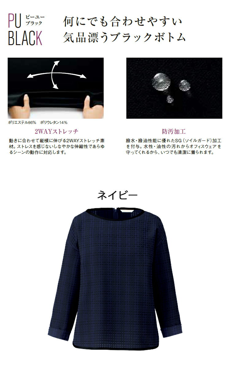 事務服 制服 BON ボンマックスプルオーバー BCD8106