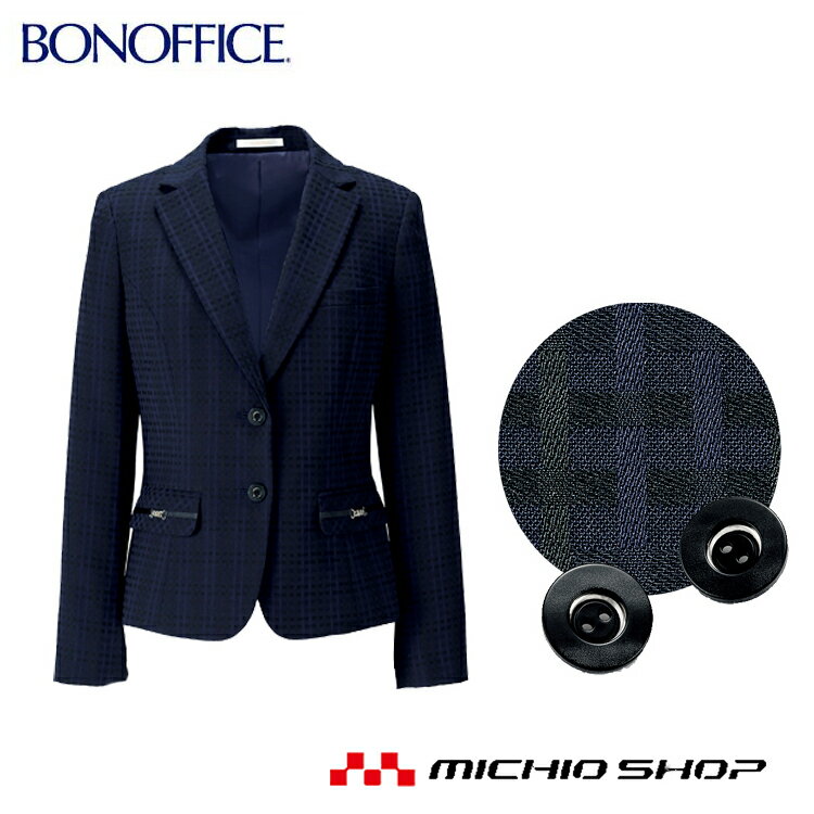 事務服 制服 BON ボンマックスジャケット BCJ0114 大きいサイズ21号