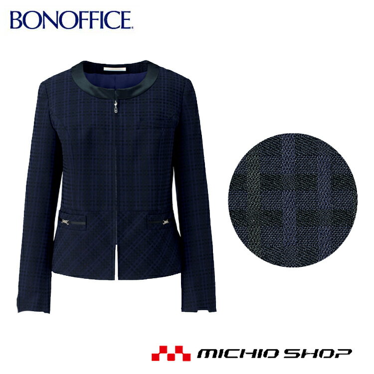 事務服 制服 BON ボンマックスジャケット BCJ0115 大きいサイズ21号