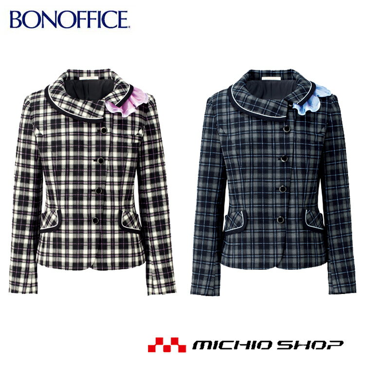 事務服 制服 BON ボンマックスジャケット BCJ0116 大きいサイズ21号