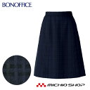 事務服 制服 BON ボンマックスAラインスカート BCS2109