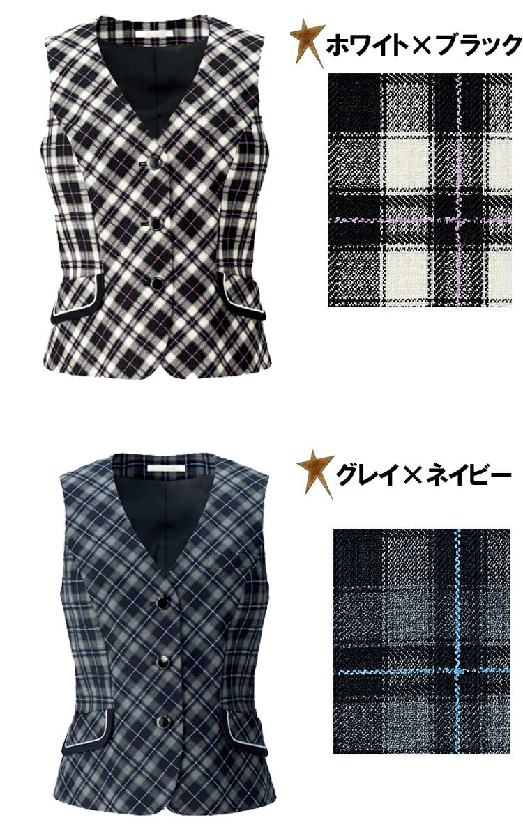 事務服 制服 BON ボンマックスベスト BCV1106