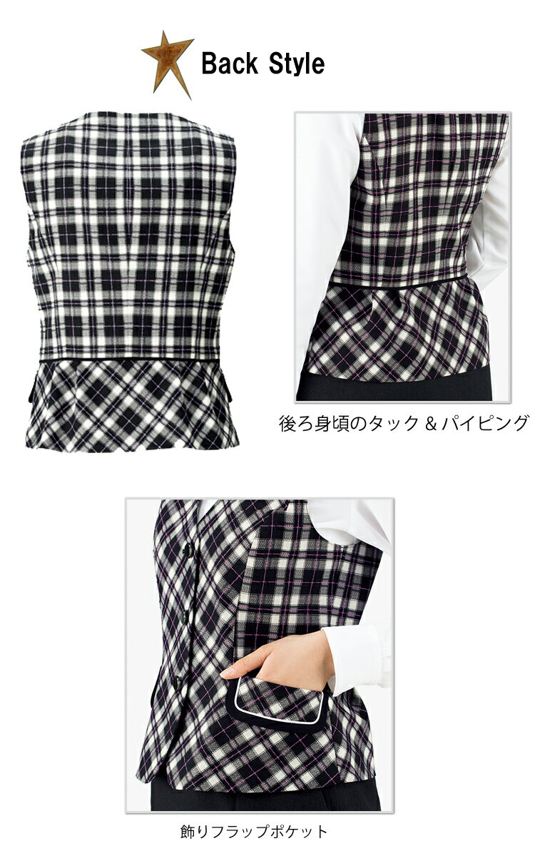 事務服 制服 BON ボンマックスベスト BCV1106