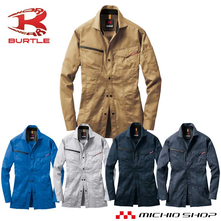 作業服 BURTLE バートル 長袖シャツ(ユニセックス) 1715 春夏春夏