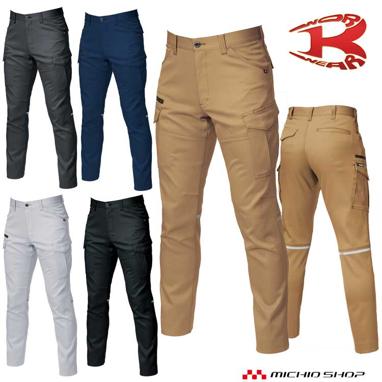 Rakuten - 高視認作業服 BURTLE バートル カーゴパンツ 9072R 秋冬大きいサイズ6L・7L・8L