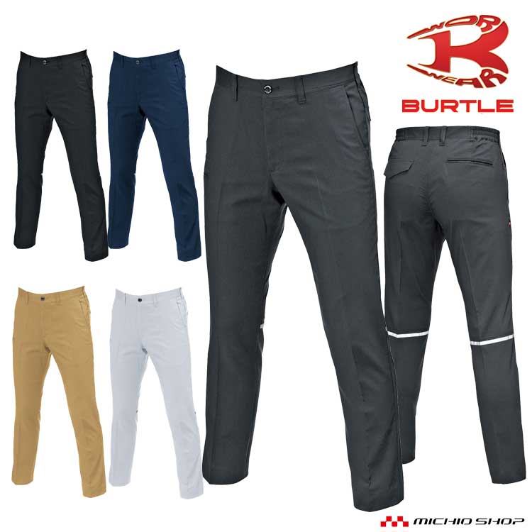 作業服 BURTLE バートル ユニセックスパンツ 9093 高視認 春夏