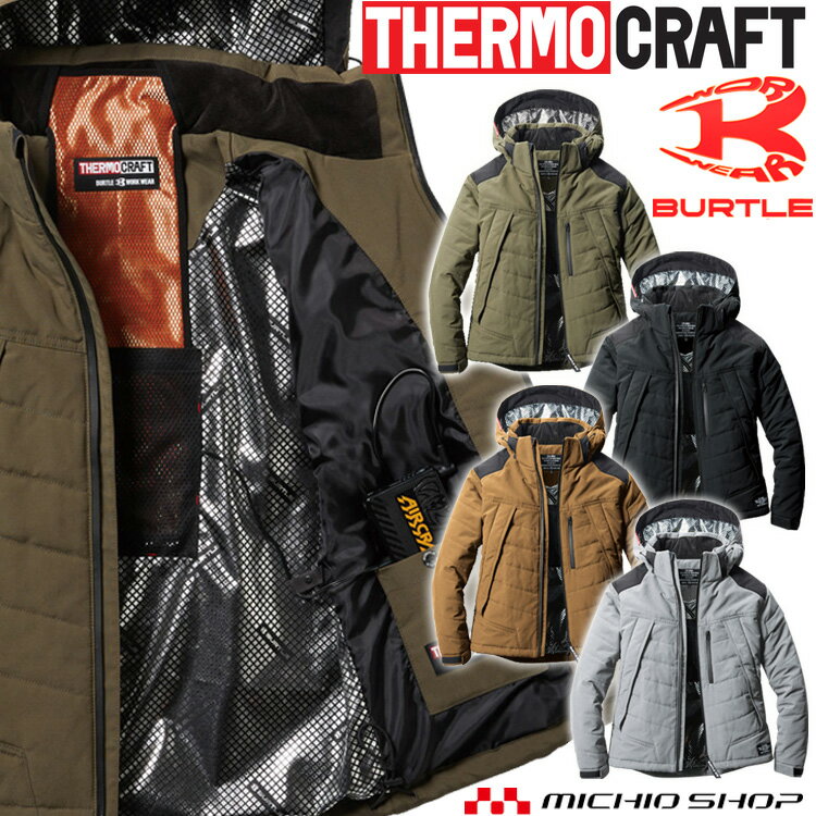 防寒作業服 バートル BURTLE サーモクラフト 防寒ジャケット(単品) 5270 THERMOCRAFT サイズXXLのサムネイル