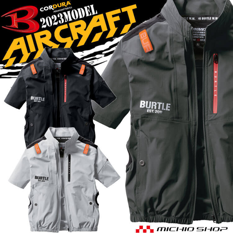 バートル BURTLE エアークラフト 半袖ブルゾン(ファンなし) AC2006 コーデュラ AIRCRAFT 2023年春夏新作のサムネイル