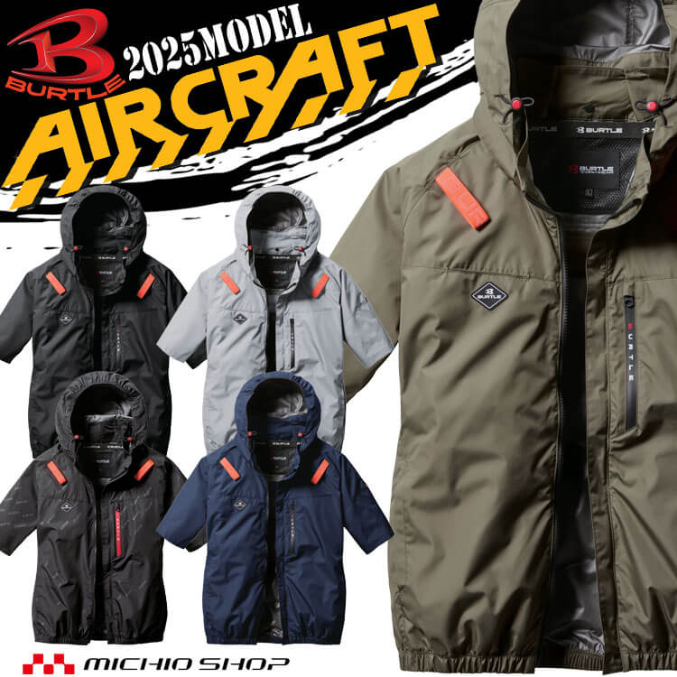 【エントリーでP5倍!!3/21 20時~】[7月入荷先行予約][大きいサイズ4XL・6XL]バートル BURTLE エアークラフト半袖ブルゾン(ファンなし) AC2066 AIRCRAFT 限定サイズ 2025年春夏新作