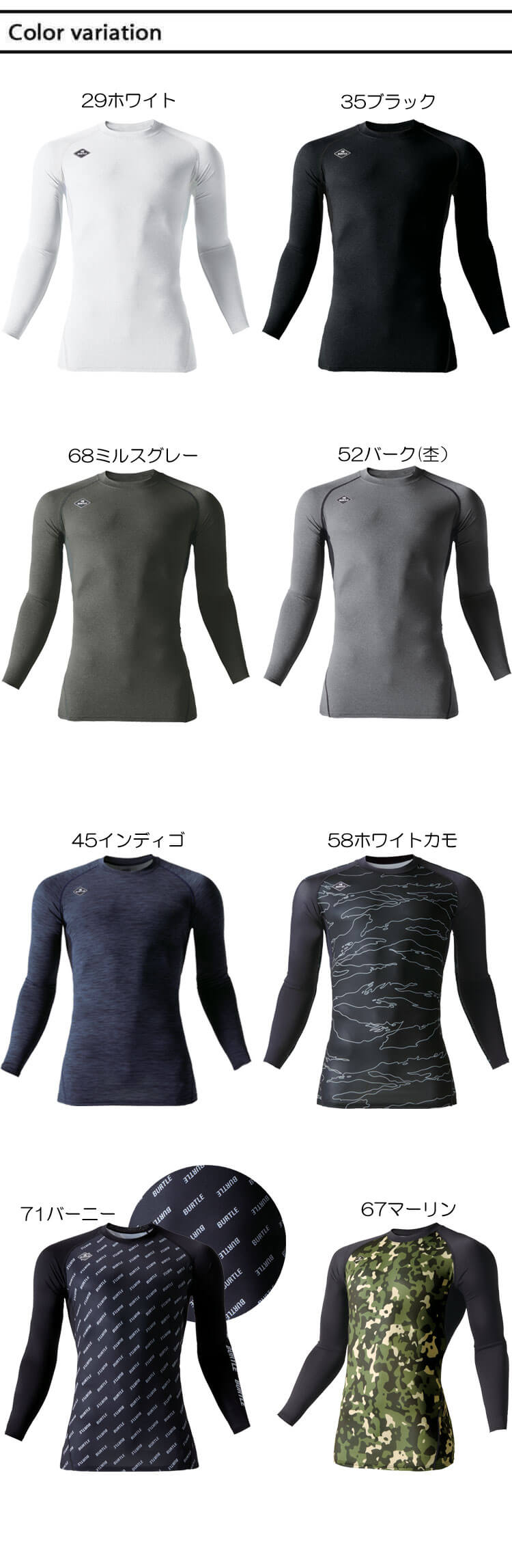 [即日発送]BURTLE バートル 春夏 長袖インナー エアーフィット ユニセックス 4070 コンプレッションインナー