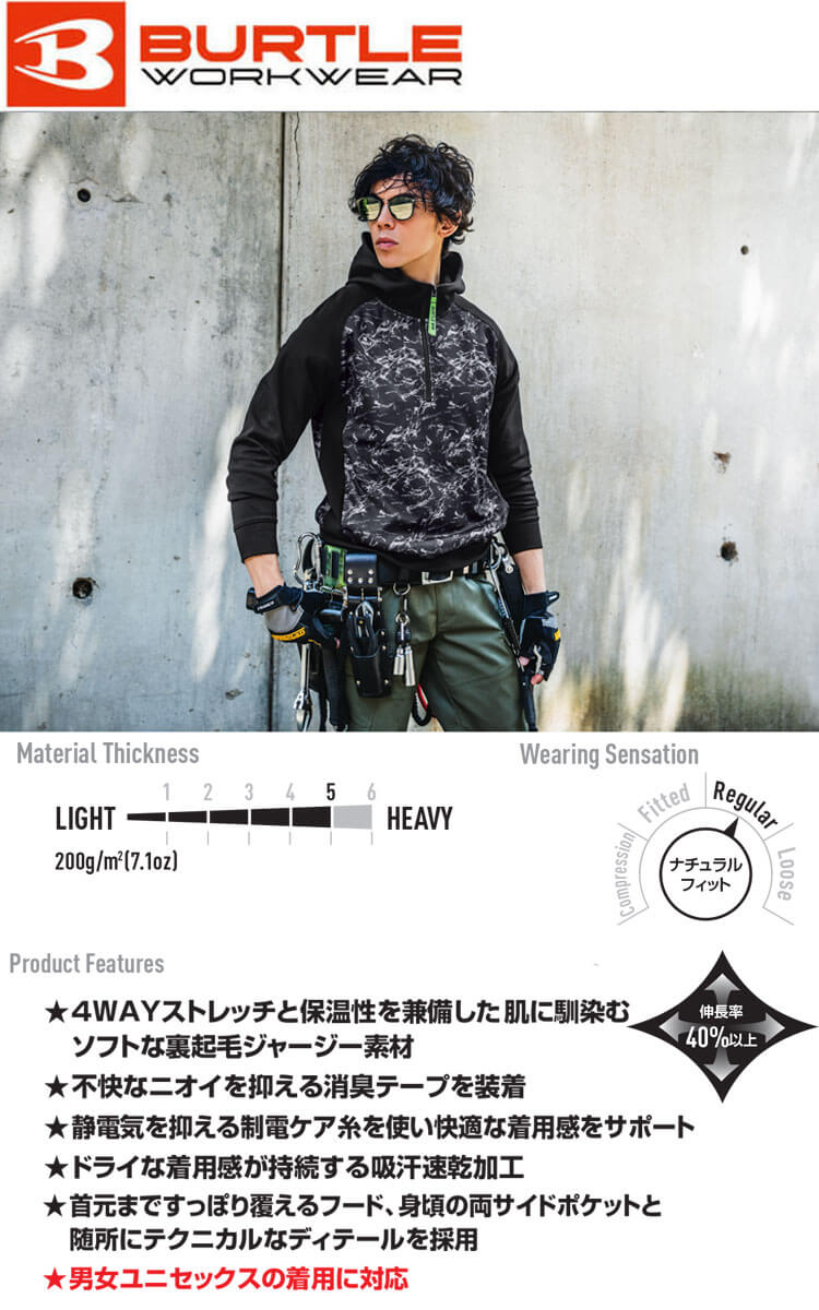 [即日発送]バートル BURTLE ハーフジップフーディ 4079 裏起毛 長袖 パーカー 秋冬 2