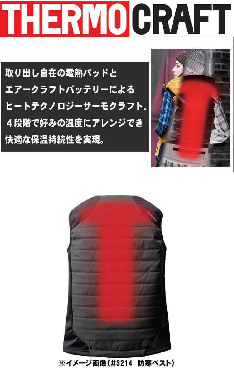 [即日発送] 防寒作業服 バートル BURTLE サーモクラフト 防寒ジャケット(単品) 5040 THERMOCRAFT サイズXXL 2023年秋冬新作 3