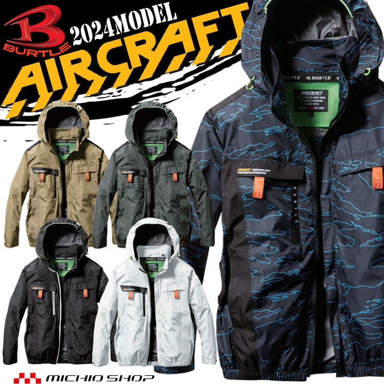 [送料無料] [即日発送] バートル BURTLE エアークラフトフ—ディ長袖ブルゾン(ファンなし) AC2021 AIRCRAFT