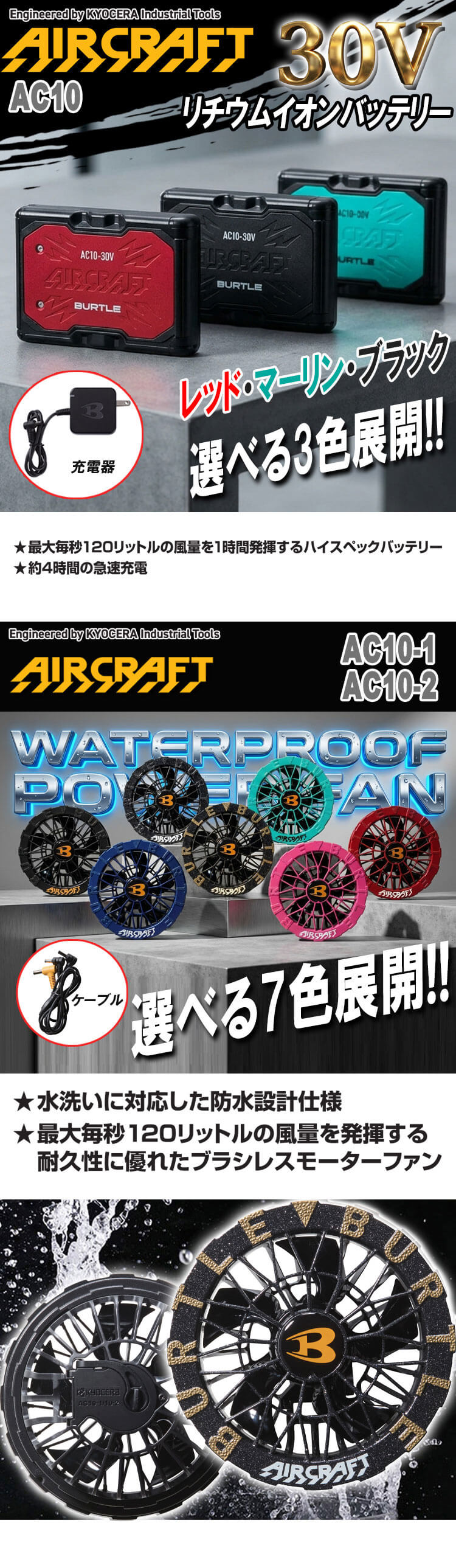 【即日発送】バートル BURTLE AC10 ...の紹介画像2