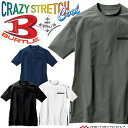 [6月末入荷先行予約]BURTLE バートル 247 半袖ショートTシャツ(ユニセックス) 接触冷感 ストレッチ 春夏 2024年春夏作業服