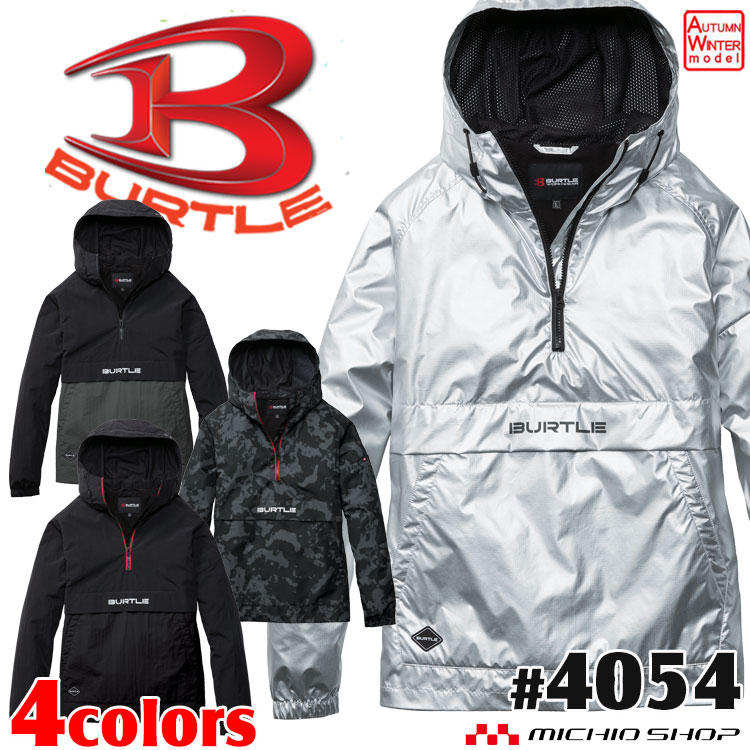 【マラソン期間＼P2倍／】[即日発送]BURTLE バートル アノラックパーカ ユニセックス 4054 軽防寒 2026年秋冬新作