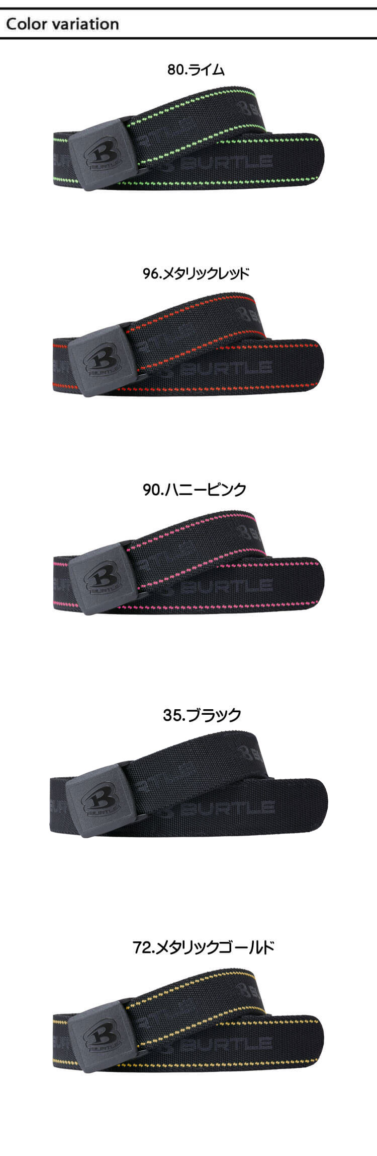 [即日発送]バートル BURTLE ストレッチベルト 4107 フリーサイズ
