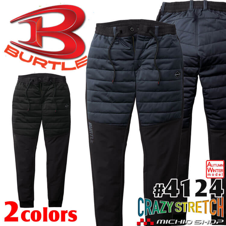 【マラソン期間＼P2倍／】[予約]BURTLE バートル ホットジョガーパンツ 4124 秋冬 軽防寒 2026年秋冬新作
