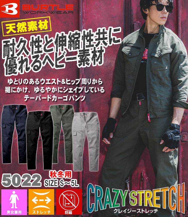 BURTLE バートル ワイドカーゴパンツ 5...の紹介画像2