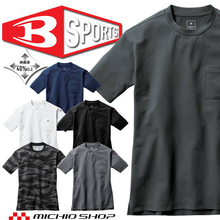 桑和 BEAMS ワークポケット Tシャツ 4715 - 52 ホワイト ポケットTシャツ ワークシャツ ガチャポケ 作業着 普段着 ルームウェア TC天竺 速乾