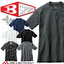 楽天ミチオショップ[5月末入荷先行予約]BURTLE バートル フォーマルTシャツ（ユニセックス） 657 半袖 ストレッチ 消臭 2024年春夏新作