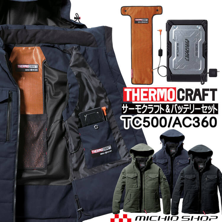 [即日発送]電熱ジャケット 防寒着 バートル BURTLE サーモクラフト 防寒ジャケット+電熱パッドバッテリーセット 5050 THERMOCRAFT サイズS〜XL 2024年秋冬新作