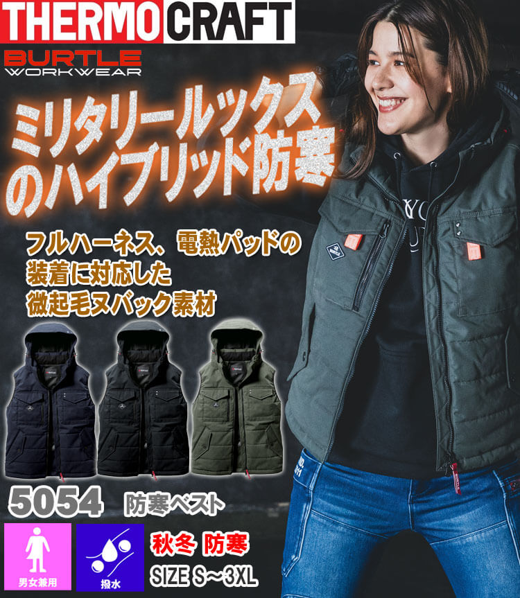 防寒着 バートル BURTLE サーモクラフト...の紹介画像2