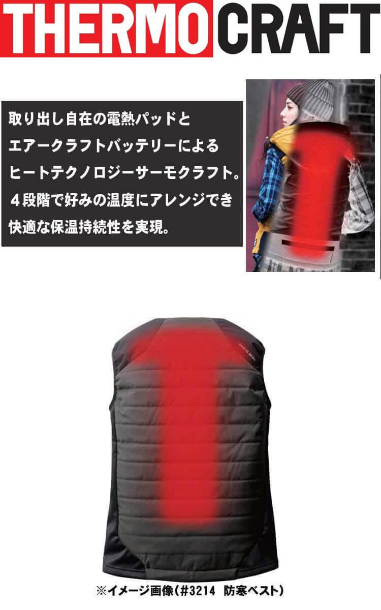 防寒着 バートル BURTLE サーモクラフト...の紹介画像3
