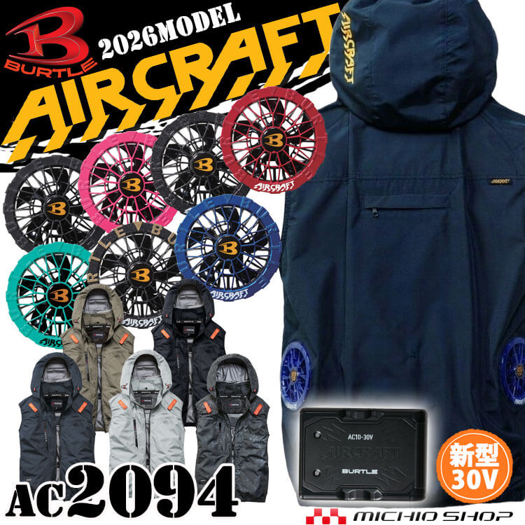 楽天市場】エアークラフト ベスト ac1094ファンバッテリーセットの通販