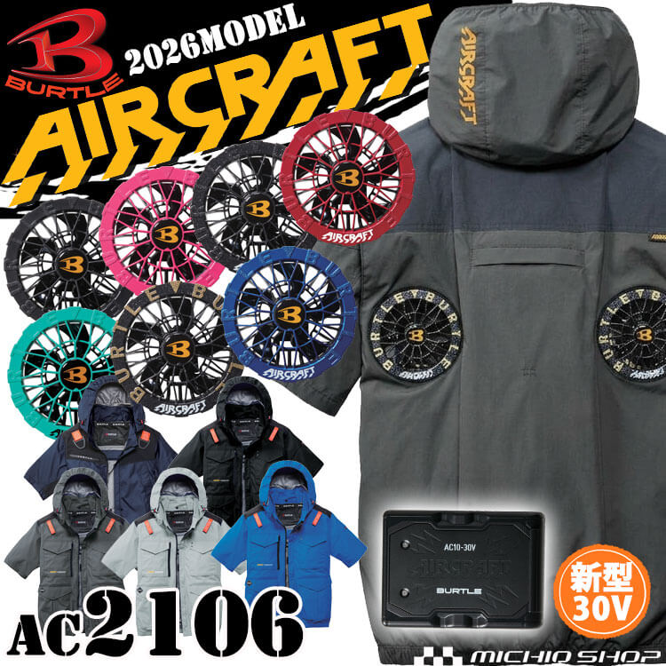 ・セット内容　：服(AC2106)、ファン(AC10-1/AC10-2)、バッテリーセット(AC10） ・服のカラー　：ネイビー、ブラック、ストームグレー、スティールグレー、オーシャンブルー ・ハイバック ・素材 　マイクロナイロンシェル 　アルミコーティング加工[UVカット(UPF50+)、遮熱効果(-15℃)]、撥水加工 ・混率　：　ポリエステル100%(植物由来合成繊維25%含) ※ファンは7色からお選びください。 ※在庫が無い場合は、後日納期をご連絡致します ■S～3XLサイズはこちら ■服のみはこちら ■長袖はこちら ■ベストはこちら PSEマークの種類：丸形PSE 届出事業者名：京セラインダストリアルツアーズ株式会社