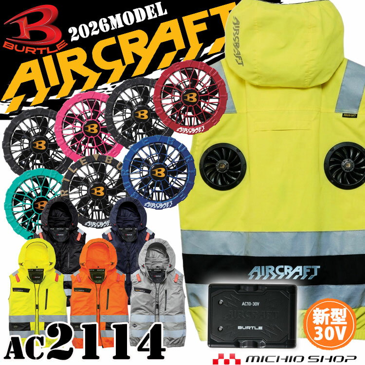 ・セット内容　：服(AC2114)、ファン(AC10-1/AC10-2)、バッテリーセット(AC10） ・服のカラー　：ネイビー、ブラック、アッシュグレー、ハイビズオレンジ、ハイビズイエロー ・ハイバック ・素材 　高密度エコリップストップ、エコディア (東レ) 　シレ加工(空気漏れ防止加工)、UVカット(UPF50+) ・混率　：　ポリエステル100%(植物由来合成繊維25%含) ※ファンは7色からお選びください。 ※在庫が無い場合は、後日納期をご連絡致します ■大きいサイズはこちら ■長袖はこちら PSEマークの種類：丸形PSE 届出事業者名：京セラインダストリアルツアーズ株式会社