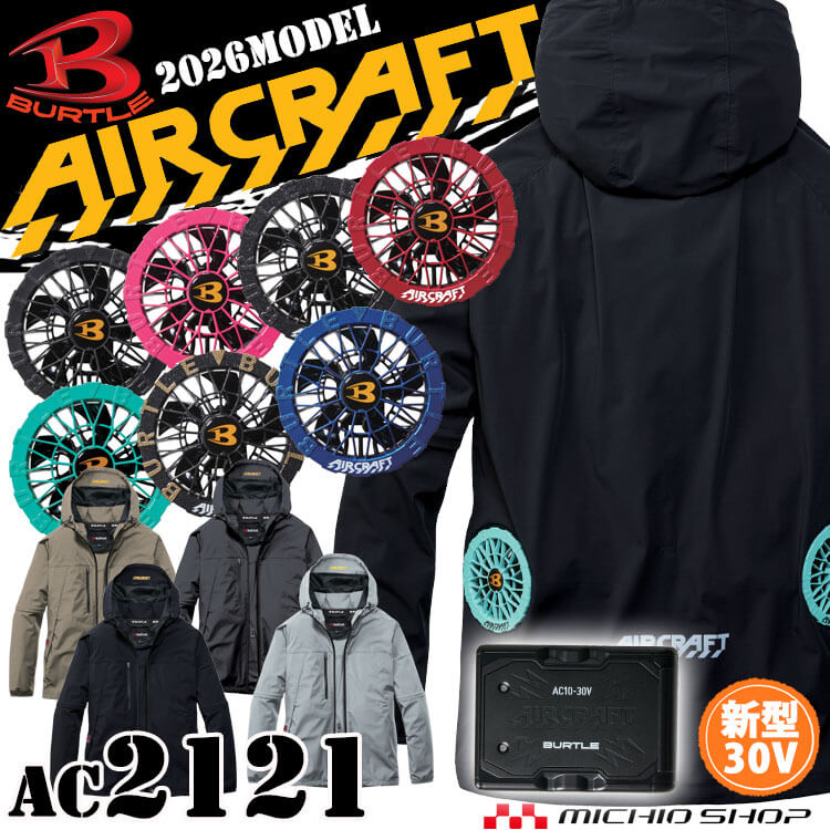 ・セット内容　：服(AC2121)、ファン(AC10-1/AC10-2)、バッテリーセット(AC10） ・服のカラー　：23.カーキ 34.バイパー 35.ブラック 55.シルバーフォックス ・素材 　4WAYストレッチタフタ(伸長率30％ ) ドライタッチ UVカット(UPF50＋) 　アクリルコーティング加工(防風) ・混率　：　ナイロン90％・ポリウレタン10％ ※ファンは7色からお選びください。 ■ベストはこちら PSEマークの種類：丸形PSE 届出事業者名：京セラインダストリアルツアーズ株式会社