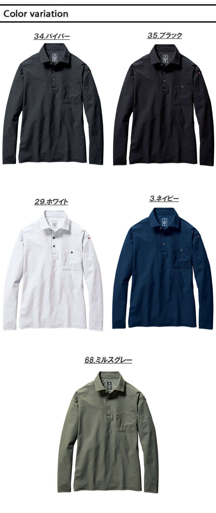 【マラソン限定☆最大1000円OFFクーポン】[即日発送]BURTLE バートル 長袖シャツ 235 春夏 ポロシャツ 接触冷感 ストレッチ 男女兼用 2026年春夏新作 auc-michio-10031596 ミチオショップ サンプル画像3