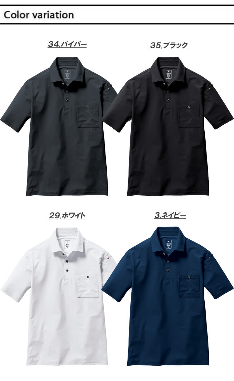 [即日発送]BURTLE バートル 半袖シャツ 237 春夏 ポロシャツ 接触冷感 ストレッチ ...
