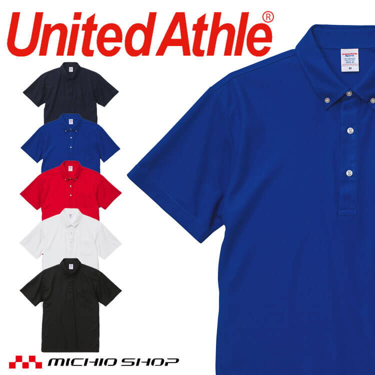 United Athle CAB ユナイテッドアスレ 通年 スペシャル ドライ カノコ ポロシャツ（ポケット付） 半袖 2023-01 サイズXXL〜XXXXL ポリエステル100% 鹿の子 吸水速乾