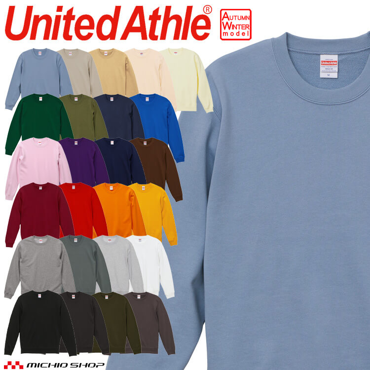 United Athle CAB ユナイテッドアスレ 秋冬 10.0オンス クルーネック スウェット （裏パイル)〈アダル..
