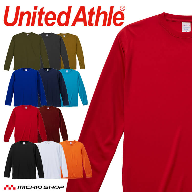 United Athle CAB ユナイテッドアスレ 通年 ドライシルキータッチ Tシャツ 長袖 5089-01 ポリエステル100% 男女兼用 吸水速乾 学園祭 体育祭