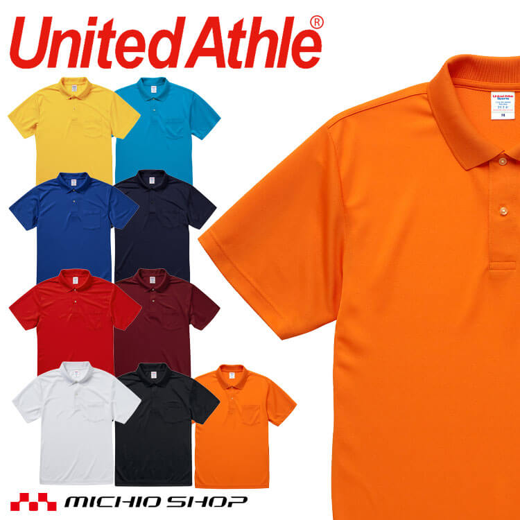 United Athle CAB ユナイテッドアスレ 春夏 ドライアスレチック ポロシャツ(ポケット付) 半袖 5912-01 サイズXXL〜XXXXL 吸水速乾 学園祭 体育祭
