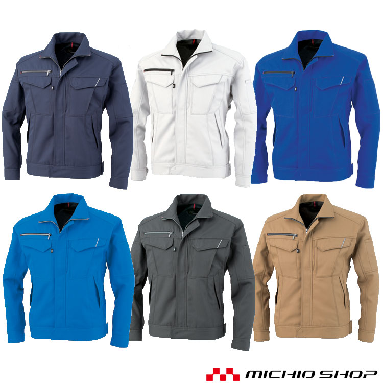 作業服 co-cos コーコス長袖ブルゾン A-8071 春夏 春夏