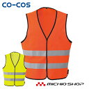 作業服 コーコス co-cos高視認性安全ベスト(マジック)CS-2409