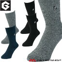 コーコス CO-COS グラディエーター GLADIATOR 通年 ニオイクリア消臭ソックス2足組 先丸 G-8420 作業服 作業着 靴下 アクセサリ 小物