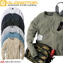 グラディエーター GLADIATOR 5ポケット長袖Tシャツ G-958 作業服 秋冬 Tシャツ シャツ サービス CO-COS サイズ4L・5L