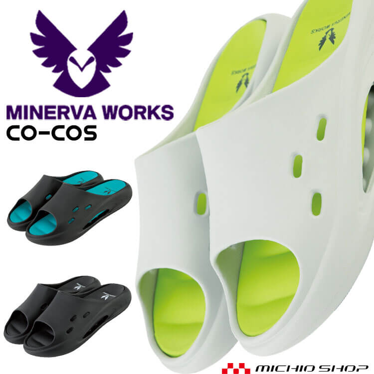 疲労軽減リバウンドワーク サンダル MW-3500 ミネルヴァワークス コーコス co-cos 2025年春夏新作