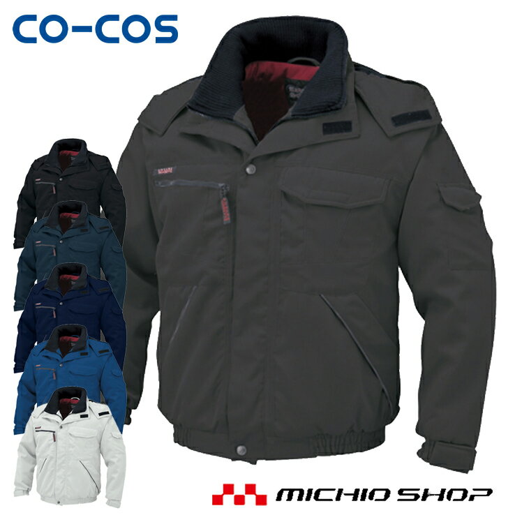 作業服 防寒服 防寒着 co-cos 防寒ブルゾン A-2760 大きいサイズ5L・6L コーコス