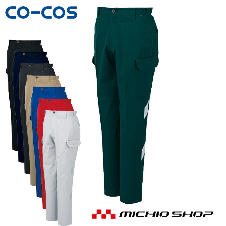 作業服 コーコス co-cosノータックカーゴパンツ A-3175 秋冬作業着大きいサイズ100cm・106cm・112cm