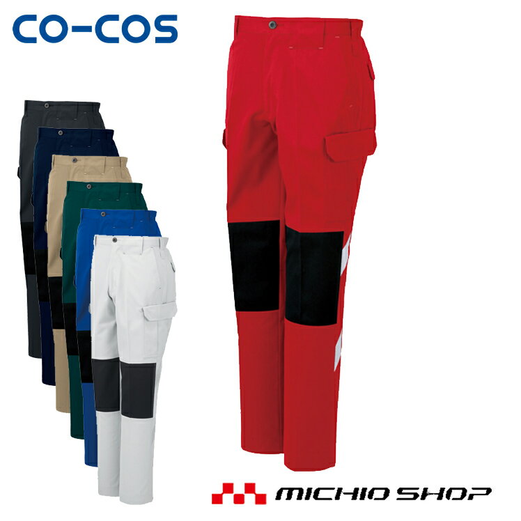 作業服 コーコス co-cosノータックカーゴパンツ(配色) A-3176 秋冬作業着大きいサイズ100cm・106cm・112cm